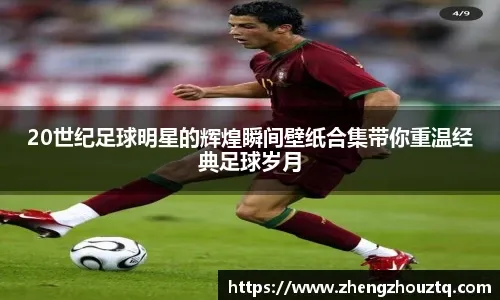 英雄出少年！这三位球员，才15岁就登陆英超，枪手独占两人！